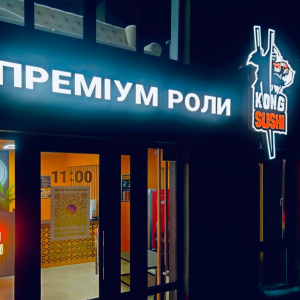 Суші суші кому суші?