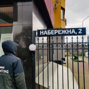 Крутому ОСББ крута вивіска!