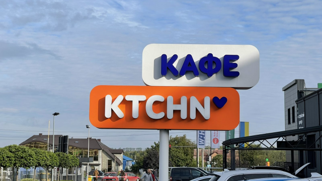 Вивіска світлова для кафе (на окремій опорі, комбінована)