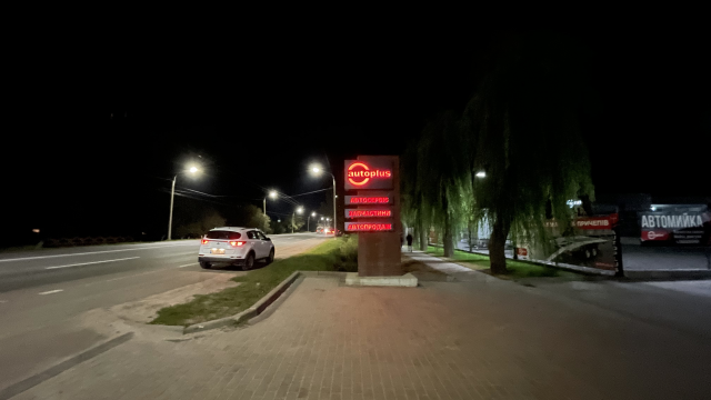 Стелла світлова придорожня Autoplus