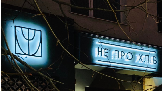 Світлова вивіска сталь