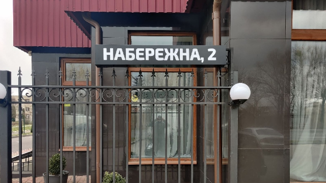 Вказівник вулиць