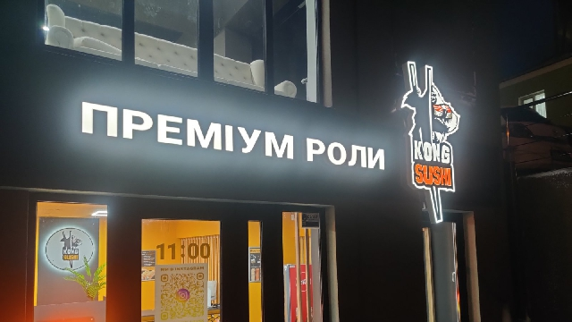 Світлова вивіска акрил