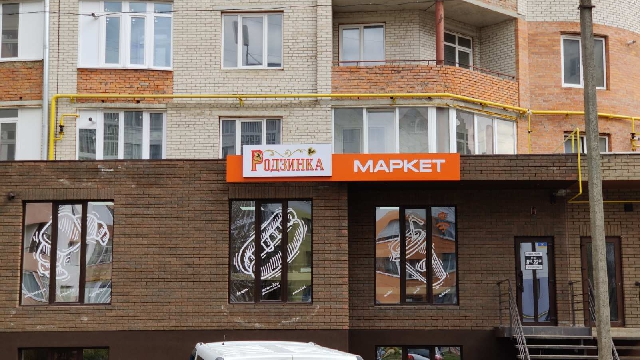 Вивіска для міні маркету