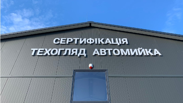 3D літери