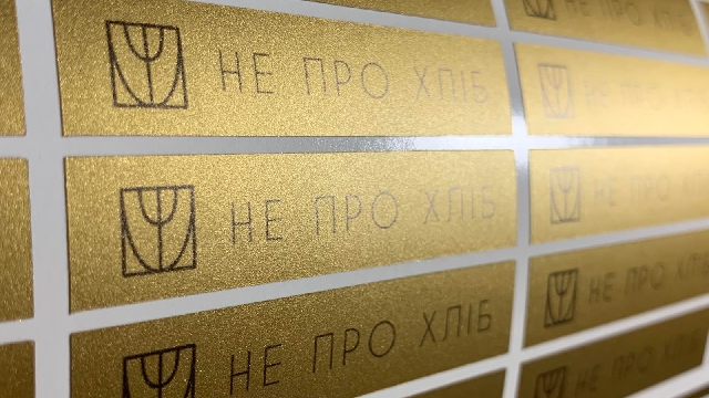 Наклейки з плотерною порізкою та вибіркою